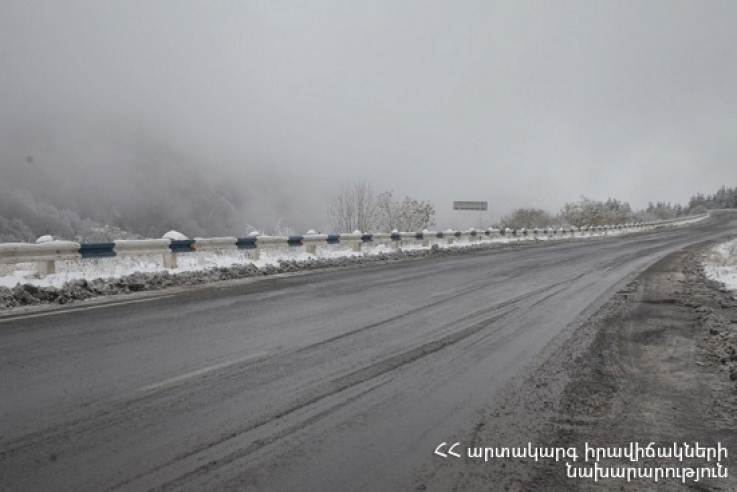 Արմավիրի մարզում մառախուղ է