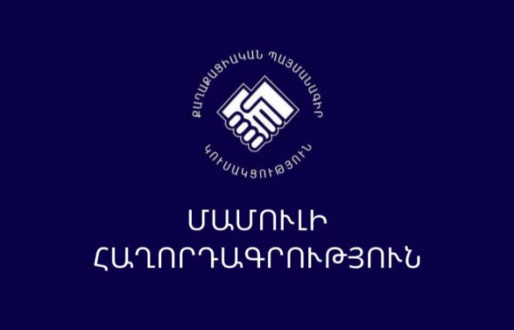 Տեղի է ունեցել «Քաղաքացիական պայմանագիր» կուսակցության վարչության նիստ․ այն վարել է Նիկոլ Փաշինյանը