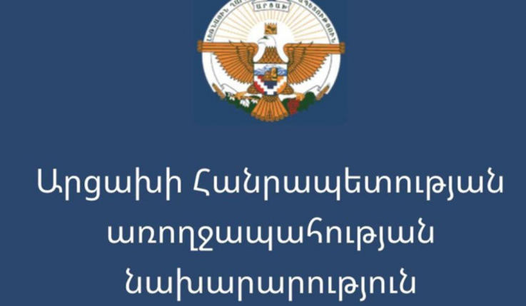 Արցախում 10 երեխա գտնվում է նորածնային և վերակենդանացման բաժանմունքներում