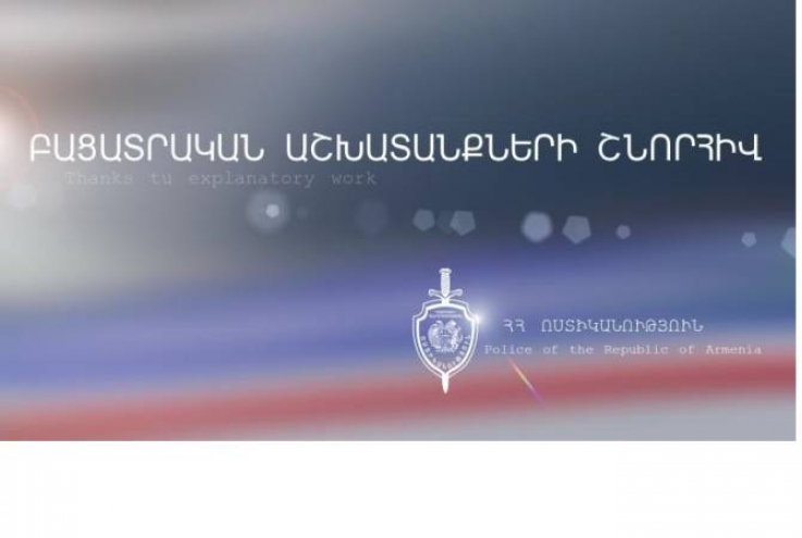 «Սևան ազգային պարկի» աշխատակիցների պարտականությունների կատարմանը խոչընդոտողները ներկայացվել են նախաքննական մարմին