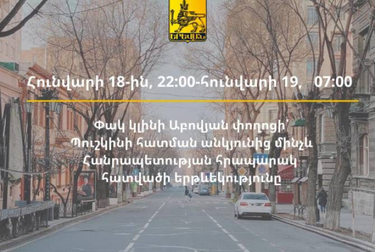 Փակ կլինի Աբովյան փողոցի՝ Պուշկինի հատման անկյունից մինչև Հանրապետության հրապարակ հատվածի երթևեկությունը