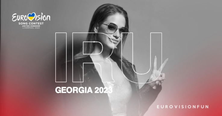 «Եվրատեսիլ 2023» երգի մրցույթում Վրաստանը կներկայացնի հայազգի երգչուհին
