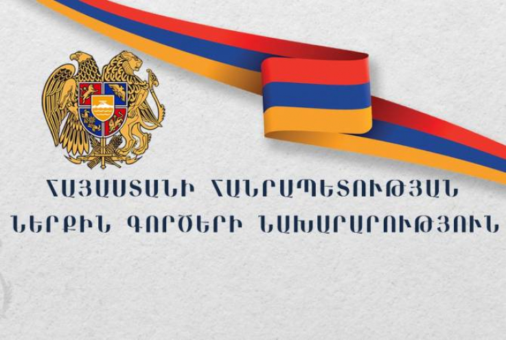 Առաջարկվում է ՀՀ ներքին գործերի նախարարության ենթակայությանը հանձնել մի շարք կառույցներ