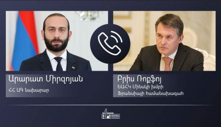 Արարատ Միրզոյանը հեռախոսազրույց է ունեցել ԵԱՀԿ ՄԽ Ֆրանսիայի համանախագահ Բրիս Ռոքֆոյի հետ