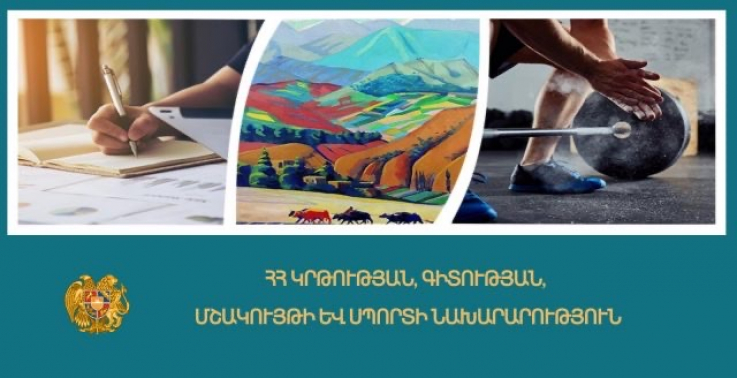 Հասմիկ Հակոբյանը նշանակվել է Կրթության, գիտության, մշակույթի և սպորտի նախարարության գլխավոր քարտուղար