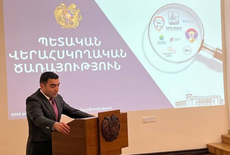 Պետական վերահսկողական ծառայությունն ամփոփել է 2022-ին կատարված աշխատանքները