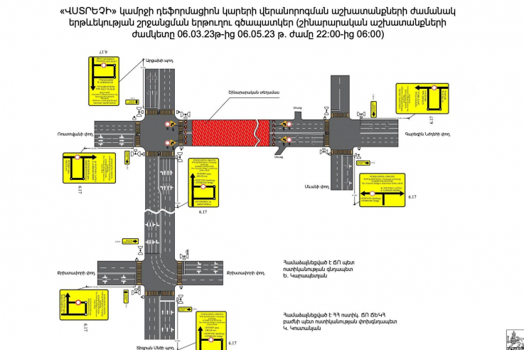Մարտի 6-ից մինչև մայիսի 6-ը փակ է լինելու Գարեգին Նժդեհի ուղետարը․ քաղաքապետարան