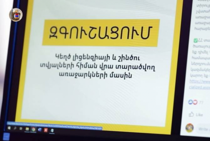 Խարդախության հեղինակները հիշատակում են նախագահի, վարչապետի, ԱԺ նախագահի անունները. ԱԱԾ-ն զգուշացնում է