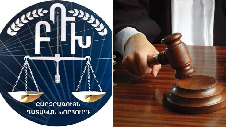 ԲԴԽ-ն Վճռաբեկ դատարանի դատավորների թափուր տեղերի համար առաջադրել է 3-ական թեկնածու