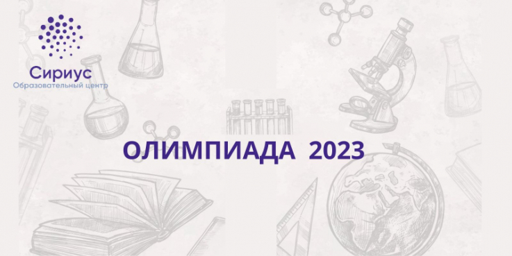 ՀՀ դպրոցականները կարող են մասնակցել hամառուսաստանյան դպրոցական օլիմպիադային