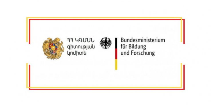 Հաստատվել են հայ-գերմանական համատեղ թեմաների աջակցության միջազգային մրցույթի արդյունքները