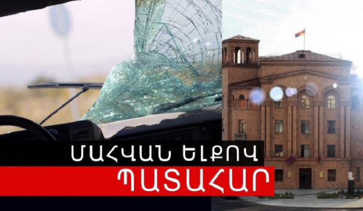 Երևան-Սևան ճանապարհին ավտոմեքենան ընկել է ձորը. 37-ամյա վարորդը մահացել է