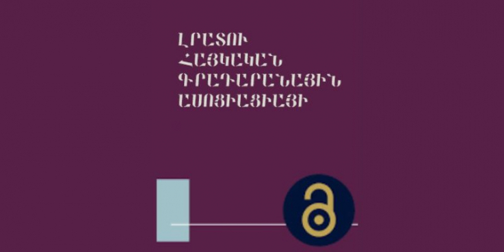 Լույս է տեսել «Լրատու» հանդեսի առաջին համարը