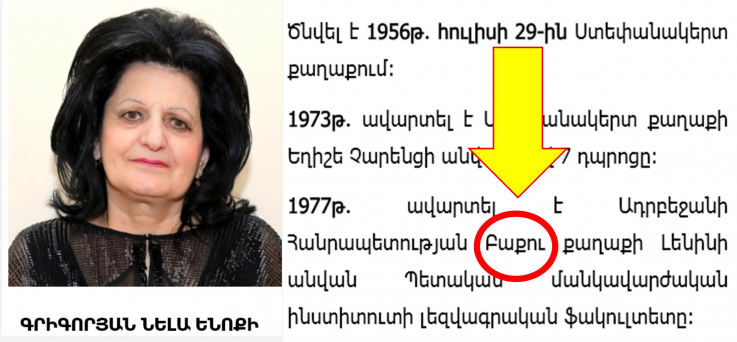 Վարչապետին թրքացման մեջ մեղադրող ԼՂ ԱԺ պատգամավորը իր կրթությունը ստացել է Բաքվում՝ ադրբեջանցիներից