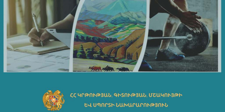 Հաստատվել են երաժշտական, արվեստի, գեղարվեստի և պարարվեստի դպրոցների օրինակելի ուսպլանները