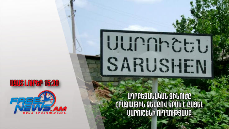 Շիրակում ողբերգական ավտովթարի պատճառները վերլուծվում են