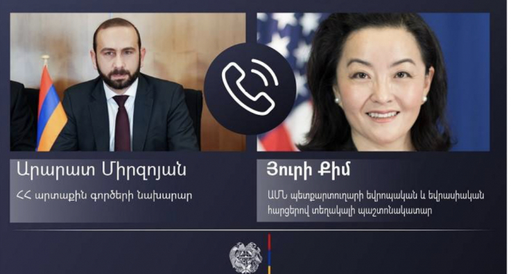 Արարատ Միրզոյանը հեռախոսազրույց է ունեցել ԱՄՆ պետքարտուղարի եվրոպական և եվրասիական հարցերով տեղակալի պաշտոնակատար Յուրի Քիմի հետ