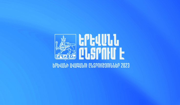 «Երևանն ընտրում է» նախընտրական առաջին բանավեճը՝ Հանրայինով