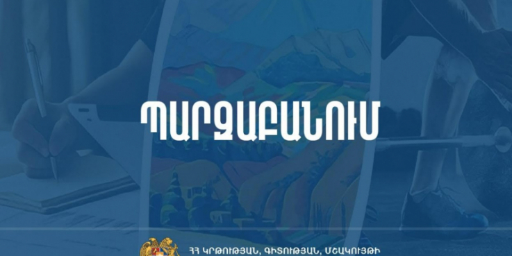 Պարզաբանում էլեկտրոնային մատյանների լրացման կարգավորումների վերաբերյալ