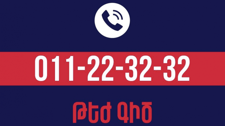 Ժամը 15:00-ի դրությամբ «Քաղաքացիական պայմանագրի» թեժ գծին ստացել ենք 35 զանգ. Փամբուխչյան