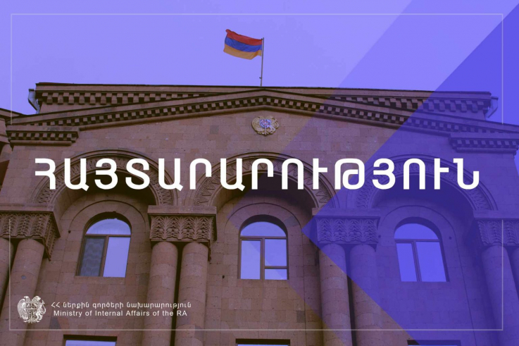 Հակաօրինական արարքներ թույլ տված բոլոր անձինք կենթարկվեն պատասխանատվության. ՆԳՆ հայտարարությունը