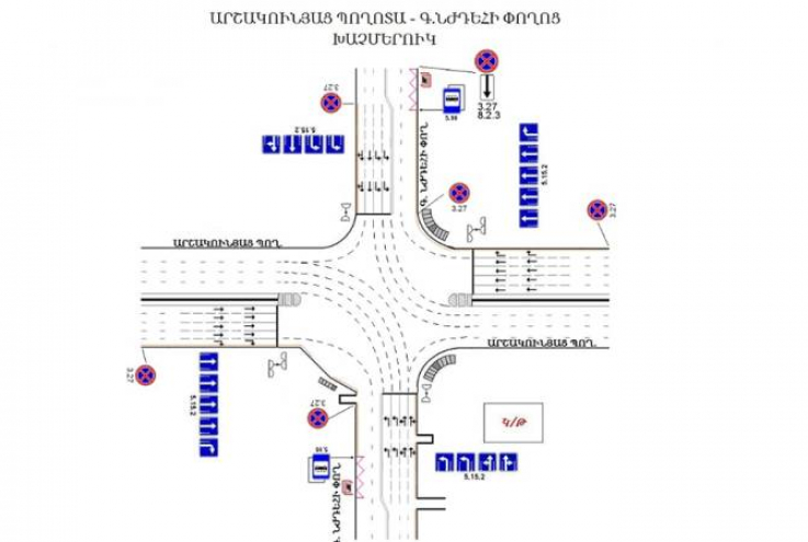 Արշակունյաց պողոտա-Գարեգին Նժդեհի փողոց խաչմերուկում երթևեկության փոփոխություններ տեղի կունենան