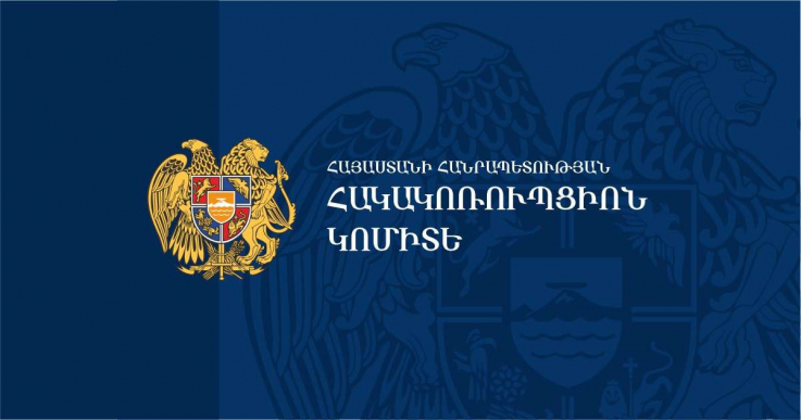 Բացահայտվել է ՔԿՀ պաշտոնյայի կողմից կաշառք ստանալու դեպք. դատապարտյալի համար արգելված իրեր է մտցրել