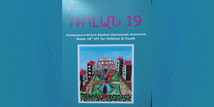 «Ռոլան» մանկապատանեկան ֆիլմերի 19-րդ միջազգային փառատոնի շրջանակում կցուցադրվի 74 ֆիլմ՝ 28 երկրից