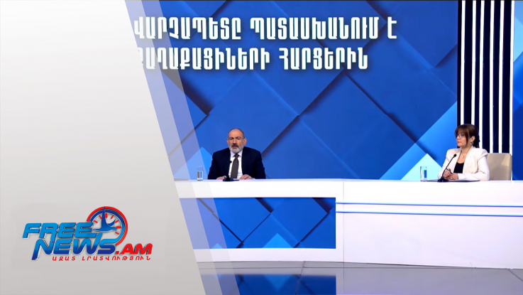 Դիտեք այսօր՝ Ազատ լուրերում. 24.11.2023 19:30