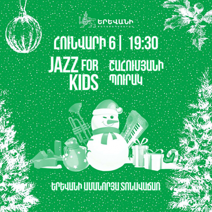 Jazz for kids շոու ծրագիր՝ Սուրբծննդյան տոնավաճառում