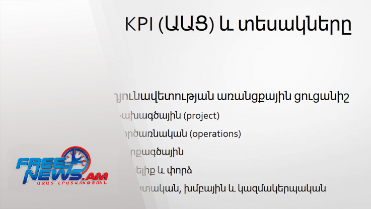 ՊԵԿ-ում նախատեսվում է ներդնել կատարողականի գնահատման համակարգ (KPI)