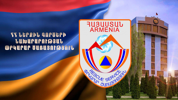 12-ամյա որոնվող երեխան հայտնաբերվել է