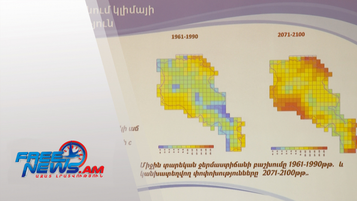 Հայաստանը փորձում է կրճատել ջերմոցային գազերի արտանետումները