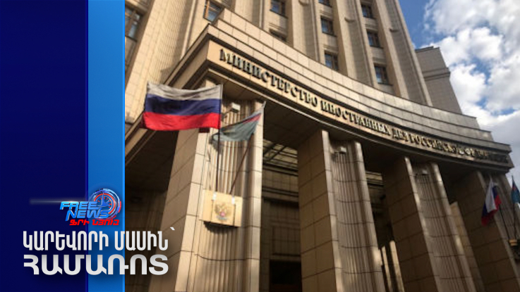 ՌԴ ԱԳՆ-ը պահանջել է Ուկրաինայի ԱԾ-ի ղեկավարի արտահանձնումը