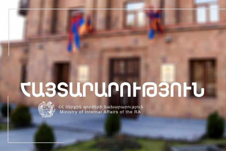 ՆԳՆ-ն այսօր կայանալիք հավաքի մասնակիցներին հորդորում է խստորեն պահպանել հասարակական կարգը