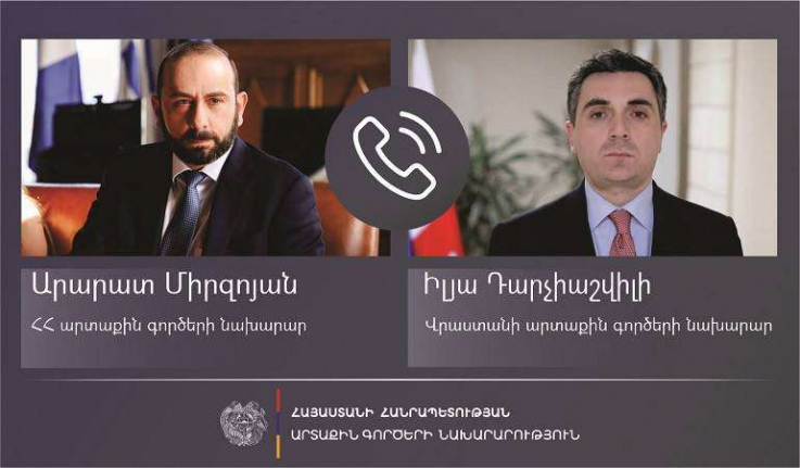 Արարատ Միրզոյանը հեռախոսազրույց է ունեցել Վրաստանի ԱԳ նախարարի հետ