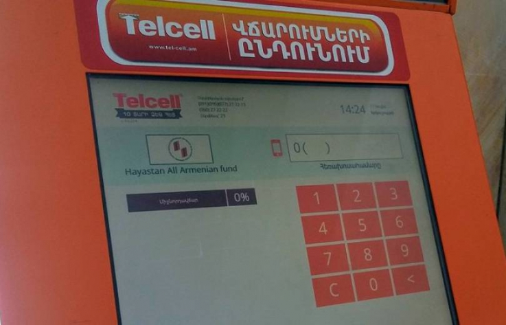 Երևանում թալանել են «Թելսել» տերմինալը, որում եղել է 1,2 մլն դրամ