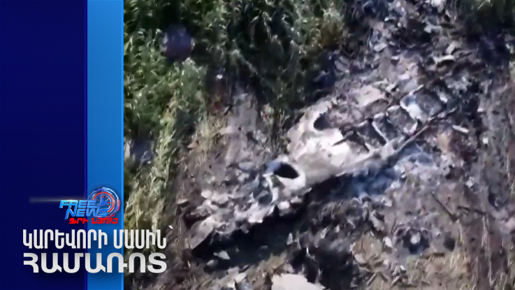 Վրաստանում ռազմական ինքնաթիռ է կործանվել. կա զոհ