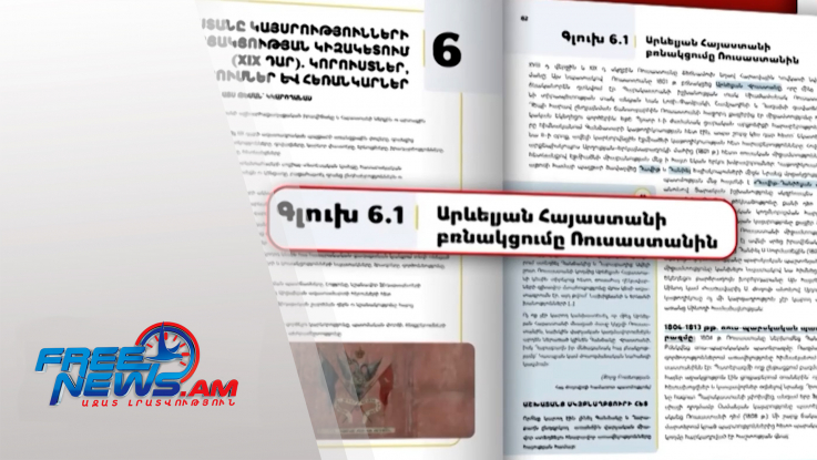 «Բռնակցվել» տերմինը կփոխվի․ ԿԳՄՍՆ 