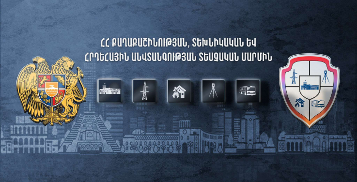 Տեսչական մարմինը 2 անգամ բացասական եզրակացություն է տրամադրել