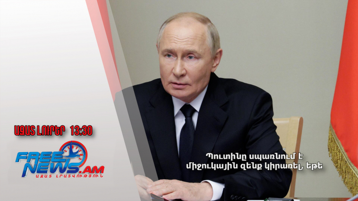 ԱՄՆ-ը ՀՀ-ին նոր՝ 20․600․000 ԱՄՆ դոլար աջակցություն տրամադրելու մասին է հայտարարել