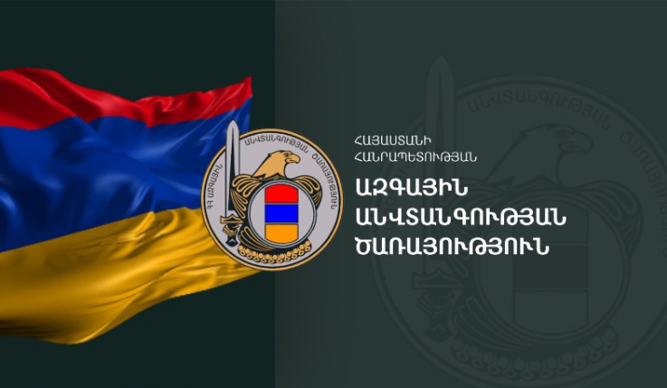 Բացահայտվել է իշխանությունը յուրացնելու նախապատրաստության դեպք. ԱԱԾ