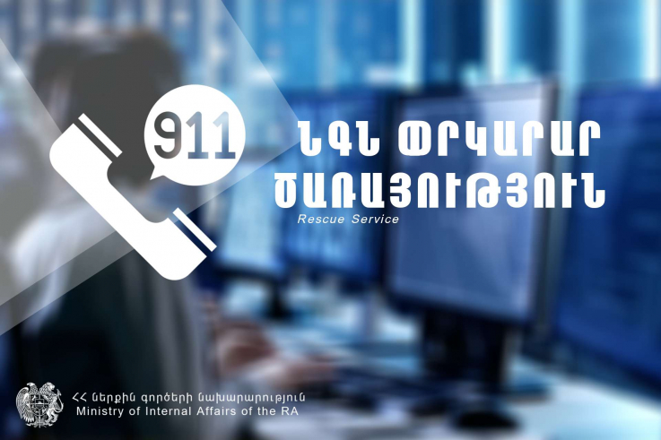 Փրկարարները հայտնաբերել են Դիլիջանում մոլորված քաղաքացիներին