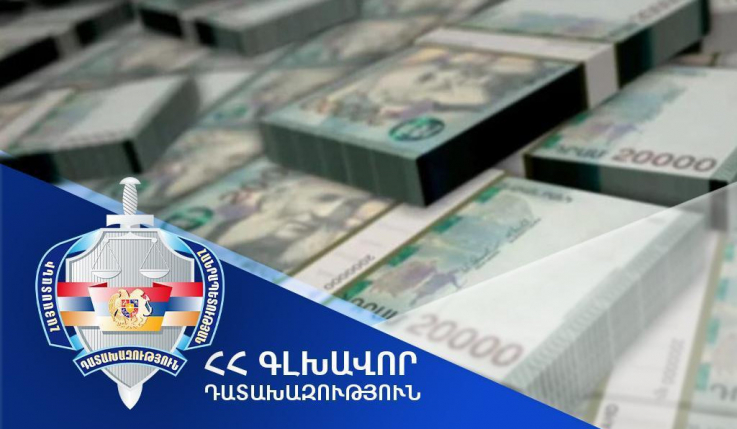 ՀՀ-ին կվերադարձվի շուրջ 200 հազար դոլարին համարժեք դրամ. ապօրինի ծագում ունեցող գույքի բռնագանձման գործով կայացվել է վճիռ