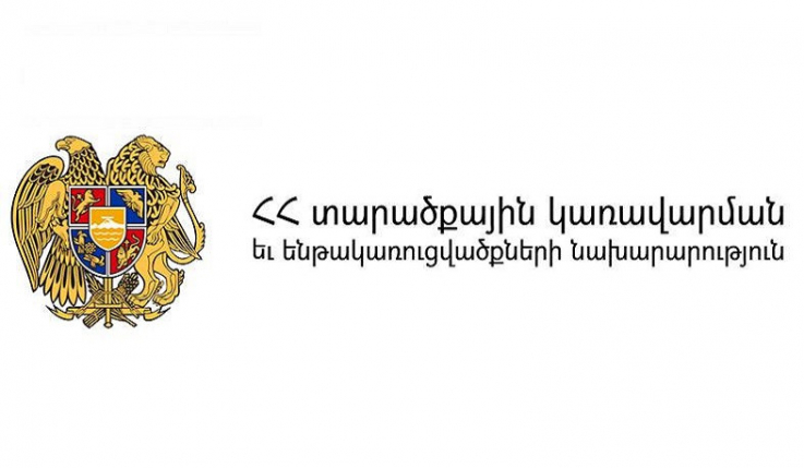 Վարչապետի որոշումներով տարածքային կառավարման և ենթակառուցվածքների նախարարի տեղակալներ են վերանշանակվել