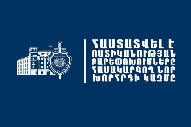 Կստեղծվի ոստիկանության բարեփոխումները համակարգող նոր խորհուրդ