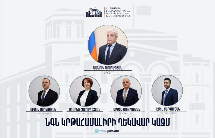 Նշանակվել է ՆԳՆ կրթահամալիրի ղեկավար կազմը