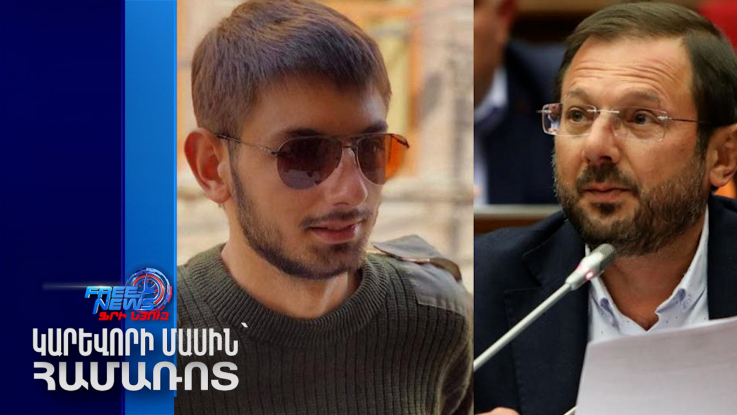 Ձերբակալվել է ԱԺ պատգամավոր Գեղամ Մանուկյանի որդին՝ Տարոն Մանուկյանը