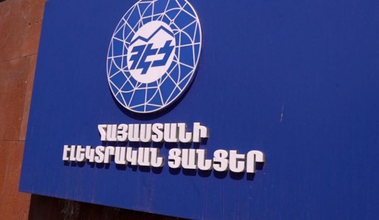 «Հայաստանի էլեկտրական ցանցեր» ընկերությունում իրականացվել են մի շարք կադրային փոփոխություններ
