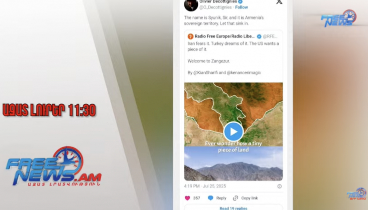 «Սա Սյունիքն է, ՀՀ-ի ինքնիշխան տարածքը,հասկացե՛ք դա».ՀՀ-ում Ֆրանսիայի դեսպանի արձագանքը26․7․25/11․30
